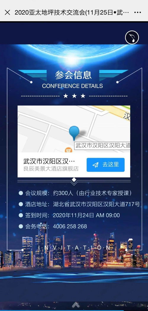 2020亞太地坪技術(shù)推廣交流會(huì)（武漢站） 創(chuàng)新技術(shù)引領(lǐng)地坪行業(yè)未來